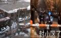 辽宁省葫芦岛市爆发COVID-19疫情，小区立马被封，波及省会沈阳。（图片来源：视频截图）