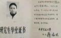 1994年西安交大女博士于春红返校途中失踪，网友疑被拐卖。（图片来源：网络截图）