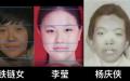 铁链女调查报告惹民愤。（图片来源：网络）
