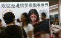 近日网传中国初中生俄语教材已出炉，有民众质疑俄语会取代英语。示意图。（图片来源：Getty Images）