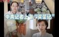 微博热搜榜3月31日晚间突然出现一则“上海买菜到底难不难”标签，引发民间关注。（图片来源：视频截图）