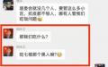 （微信截图）