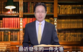 （图片来源：视频截图）