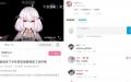 （图片来源：网络截图）