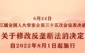 图片来源：翻拍网图