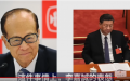 （图片来源：视频截图）