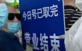 网传上海各银行每天发300个号限流,有市民说：“这是人为制造！”有网友说：“这是善意欠薪”。（图片来源：Getty Images)