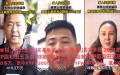 河北唐山烧烤店流氓群殴女性事件引发连锁反应，十多人集体实名举报被唐山徐敏诈骗玉器翡翠总价值超3千万元。（图片来源：视频截图）