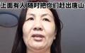 温州女商人实名举报唐山一对杨姓父子打砸她工厂将工人肋骨打断，警方都不了了之。（图片来源：网络截图）