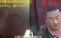 近日传出唐山打人主嫌陈继志哥哥愿花100万元跟被打女孩私了。（图片来源：视频截图）