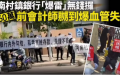 （图片来源：视频截图）