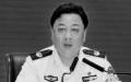 原中共公安部副部长孙力军。