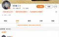 承认在美国买房后，截至发稿日，司马南的微博仍处于禁言状态。