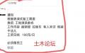 最近，有劳务中介在朋友圈公开招聘工地演员（网络图片）