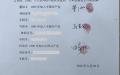 3名老党员联署签字及按手印，反对“党领导一切”和搞个人崇拜。