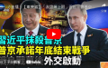 （图片来源：视频截图）