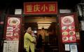 在疫情封控期间，很多小餐馆生意惨淡。（图片来源：NOEL CELIS/AFP via Getty Images）