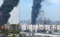 长沙电信大楼16日下午发生大火，黑色浓烟直窜天际，火势非常猛烈，几乎漫延整座建物。（图片来源：视频截图）