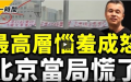 （图片来源：视频截图）