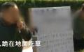 一对农民夫妻为筹钱给儿子治病，当众“表演吃草”。