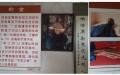 香河周老人周凤臣展室一隅。（图片来源：视频截图）