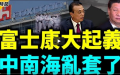 （图片来源：视频截图）