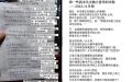 近日中国院校的图书馆流出一封名为“致一些尚未失去独立思考的书架”的散文。（图片来源：翻拍推特图）