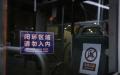 胡锡进21日透露，他被封在家，“现在说的是封5天，希望不会5天加5天”。示意图。（图片来源：Annice Lyn/Getty Images）