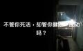 24日晚间新疆乌鲁木齐市发生一起住宅大楼火灾，疑因社区过度防疫妨碍消防队救援。（图片来源：视频截图）