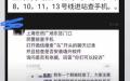       今晚 上海地铁 民警正在挨个查手机 pic.twitter.com/QqiS9uBmoP     — 李老师不是你老师 (@whyyoutouzhele) November 29, 2022
