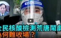 （图片来源：视频截图）