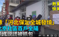 （图片来源：视频截图）