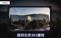 （图片来源：视频截图）
