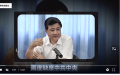 图片来源：视频截图