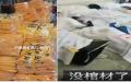 大陆尸体袋热销，医院太平间很多尸体没有裹尸袋，只能用白布盖着。（图片来源：视频截图）