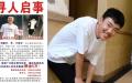 胡鑫宇案件与罪恶延寿的 “ 981健康工程 ”。（图片来源：网络图片/微博） 