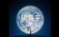 央视1日傍晚宣布，江西省官方2日上午10点将公布最新调查情况，并回答记者提问，央视新闻全程直播。（图片来源：网络图片）