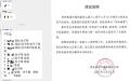 近日西安市莲湖区万国远鉴幼稚园惊传多名幼童感染诺如病毒。（图片来源：网络截图）