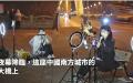 网络图片