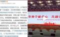 河北省衡水市桃城中学要求每位学生捐款2万元。（图片来源：微博截图）