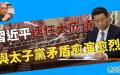 公安部打击搞 “ 非政治组织 ”（图片来源: 公用领域 李靜汝）