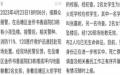 湖南湘潭一学校两名小女孩一起跳楼自杀。（图片来源：网路截图）