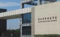 陕西学前师范学院音乐学院。