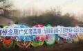 黑龙江残疾老人口粮田被夺怒杀原副市长后自杀，村民赞其为“老英雄”。（图片来源：网路截图）