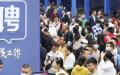 2023年4月11日，中国重庆的一个招聘会现场。（STR/AFP via Getty Images）