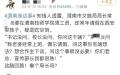 陕西省渭南市文旅局局长常某的妻子疑似吃空饷。（图片来源：微博）
