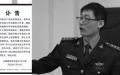 中共国防专家冯旸赫遭遇车祸而亡，阴谋论底线在何方？（图片来源：今涛拍暗合成）