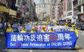 7月20日，法轮功学员在美国华盛顿DC举行"7•20"反迫害24周年大游行。（摄影：  柳笛/看中国）