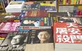 在海外出版的大陆官方禁书
