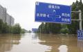 2023年8月2日，河北省涿州被洪水淹没的街道。（Getty Images） 